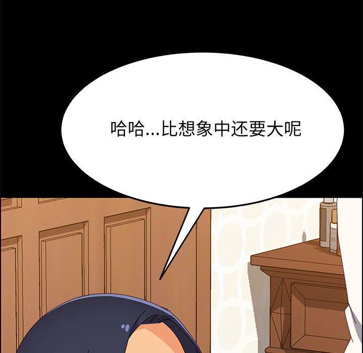 韩国漫画上门徒弟韩漫_上门徒弟-第29话在线免费阅读-韩国漫画-第51张图片