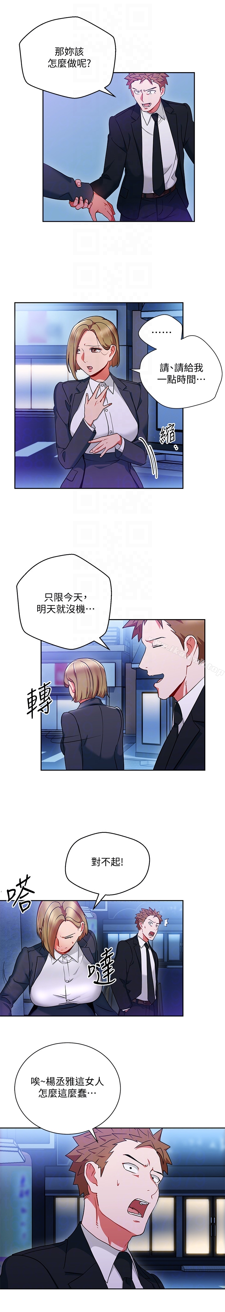 韩国漫画玩转女上司韩漫_玩转女上司-第25话-想转正就得献上一切在线免费阅读-韩国漫画-第25张图片