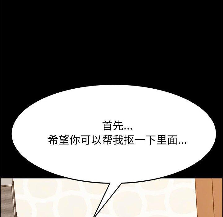 韩国漫画上门徒弟韩漫_上门徒弟-第29话在线免费阅读-韩国漫画-第59张图片