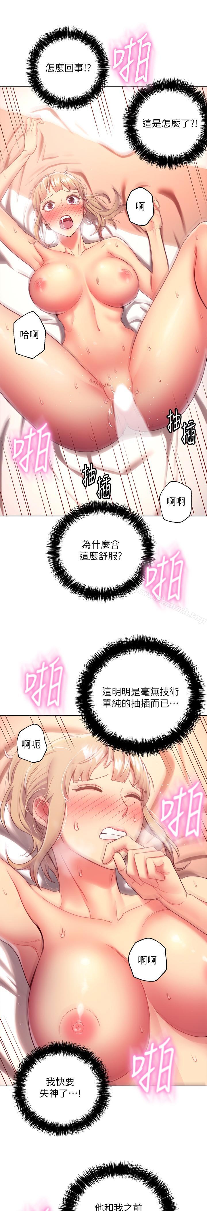 韩国漫画继母的朋友们韩漫_继母的朋友们-第11话-越粗暴越兴奋在线免费阅读-韩国漫画-第18张图片