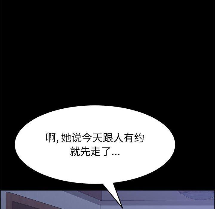 韩国漫画上门徒弟韩漫_上门徒弟-第30话在线免费阅读-韩国漫画-第36张图片