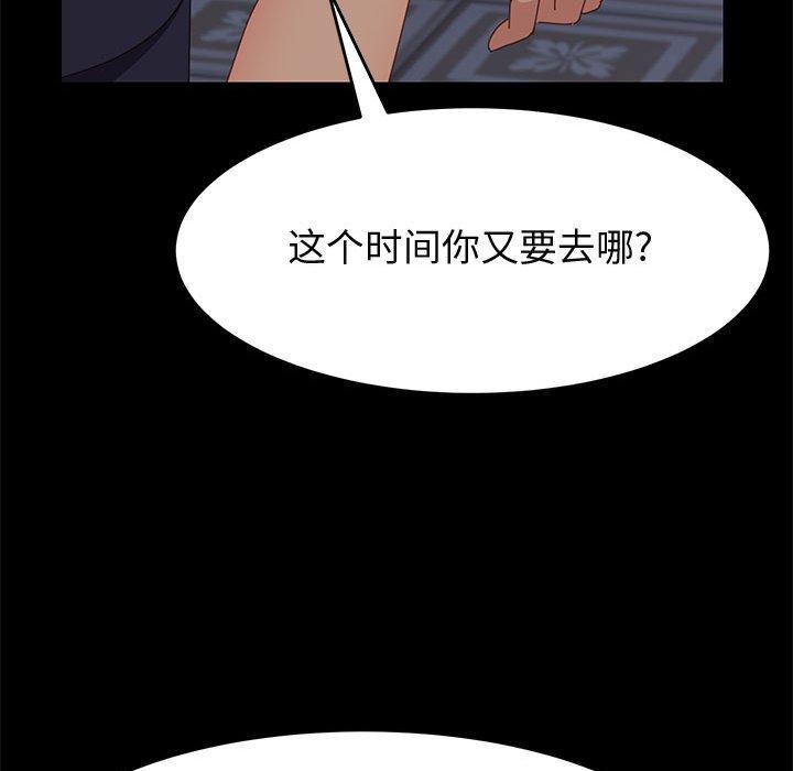 韩国漫画上门徒弟韩漫_上门徒弟-第30话在线免费阅读-韩国漫画-第42张图片