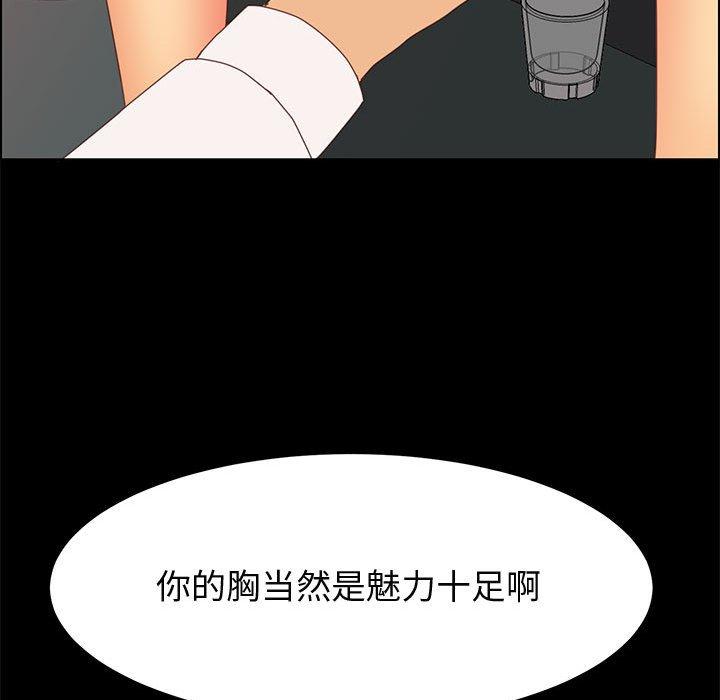 韩国漫画上门徒弟韩漫_上门徒弟-第30话在线免费阅读-韩国漫画-第90张图片