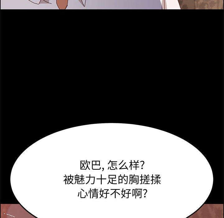 韩国漫画上门徒弟韩漫_上门徒弟-第30话在线免费阅读-韩国漫画-第102张图片