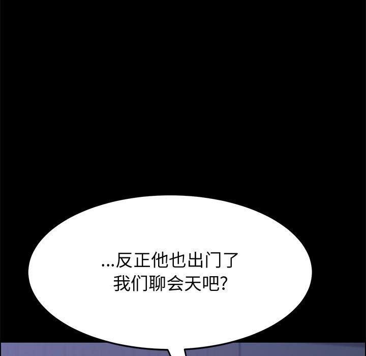 韩国漫画上门徒弟韩漫_上门徒弟-第30话在线免费阅读-韩国漫画-第152张图片