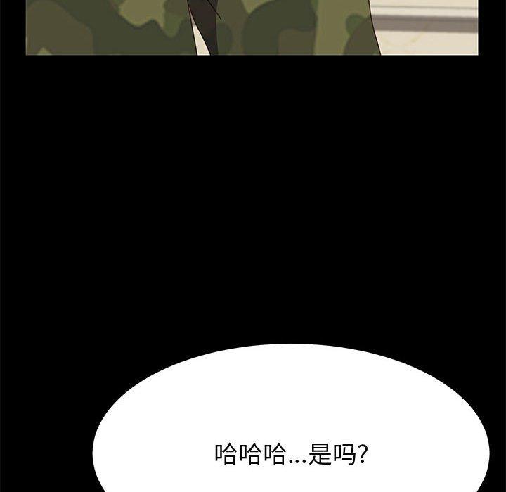 韩国漫画上门徒弟韩漫_上门徒弟-第31话在线免费阅读-韩国漫画-第26张图片