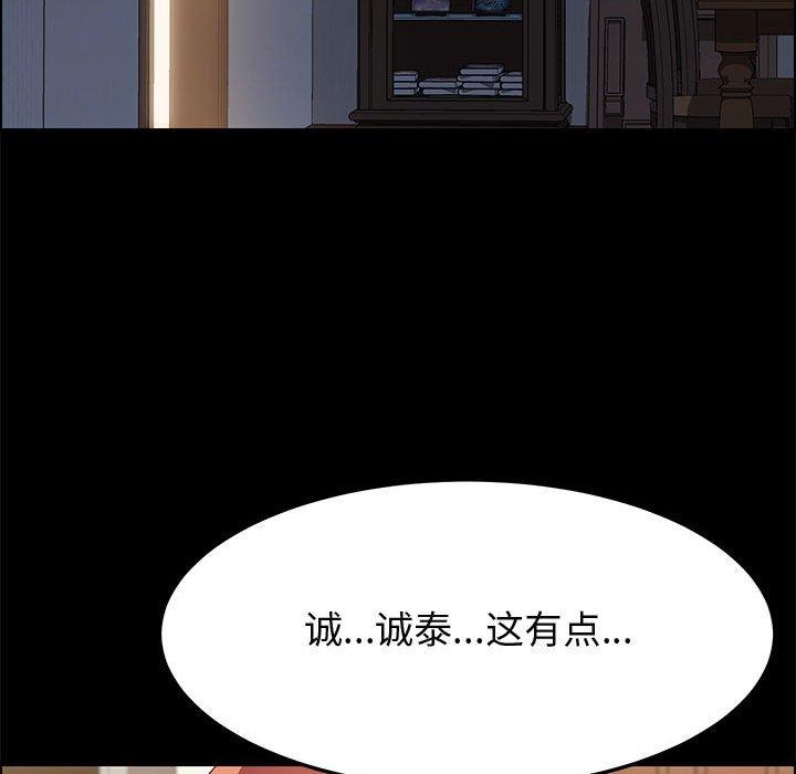 韩国漫画上门徒弟韩漫_上门徒弟-第31话在线免费阅读-韩国漫画-第82张图片