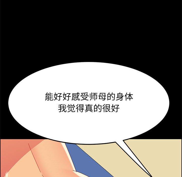 韩国漫画上门徒弟韩漫_上门徒弟-第31话在线免费阅读-韩国漫画-第98张图片