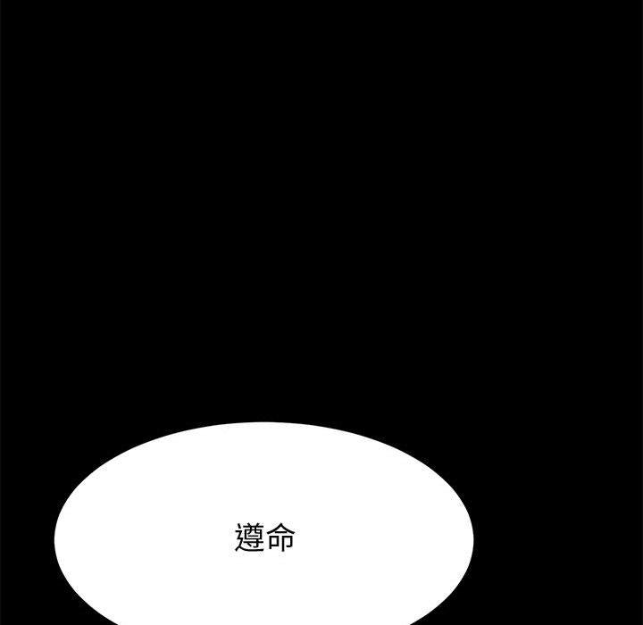 韩国漫画上门徒弟韩漫_上门徒弟-第31话在线免费阅读-韩国漫画-第118张图片