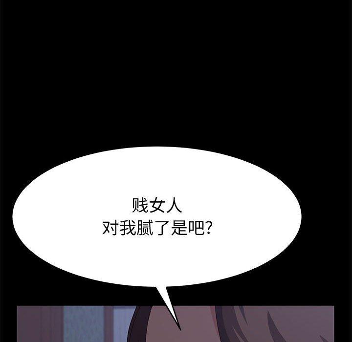 韩国漫画上门徒弟韩漫_上门徒弟-第31话在线免费阅读-韩国漫画-第127张图片