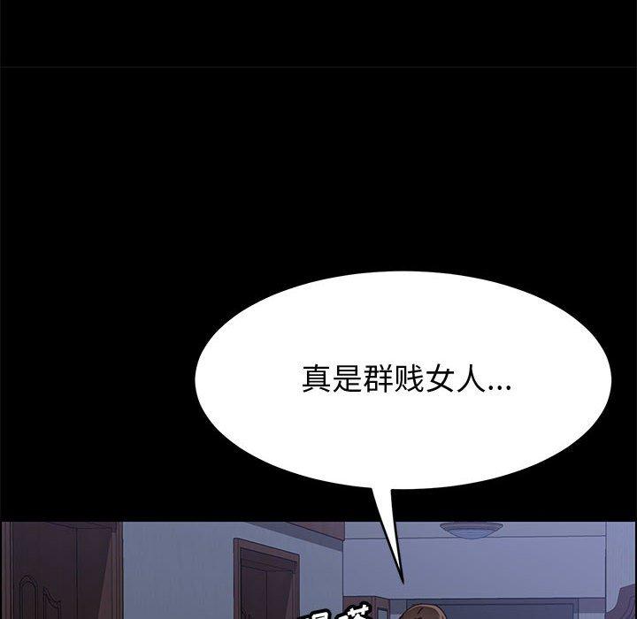 韩国漫画上门徒弟韩漫_上门徒弟-第31话在线免费阅读-韩国漫画-第133张图片