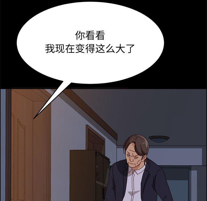 韩国漫画上门徒弟韩漫_上门徒弟-第31话在线免费阅读-韩国漫画-第138张图片