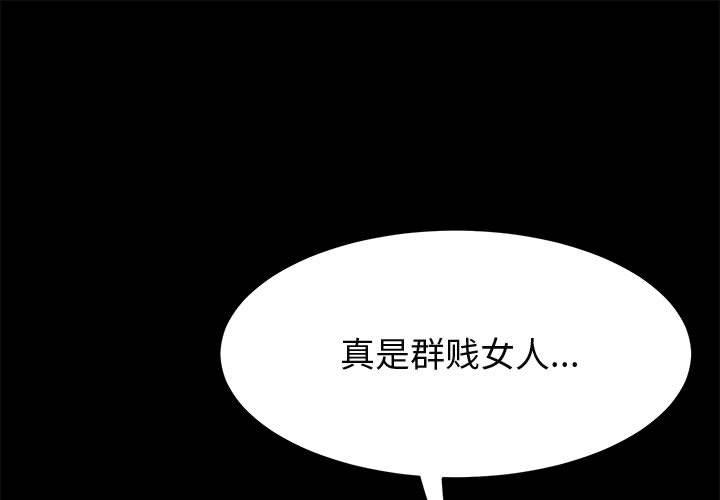 韩国漫画上门徒弟韩漫_上门徒弟-第32话在线免费阅读-韩国漫画-第1张图片