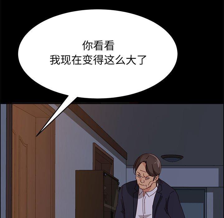 韩国漫画上门徒弟韩漫_上门徒弟-第32话在线免费阅读-韩国漫画-第7张图片