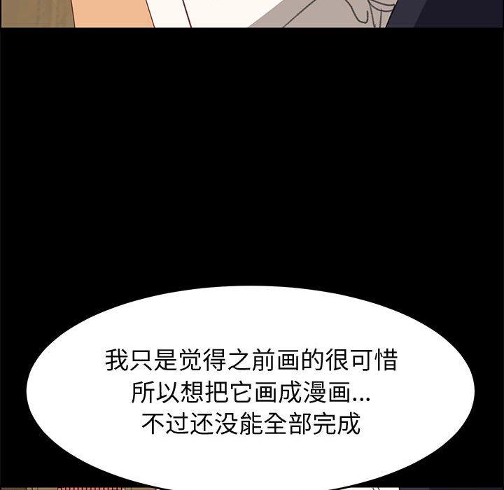 韩国漫画上门徒弟韩漫_上门徒弟-第32话在线免费阅读-韩国漫画-第29张图片