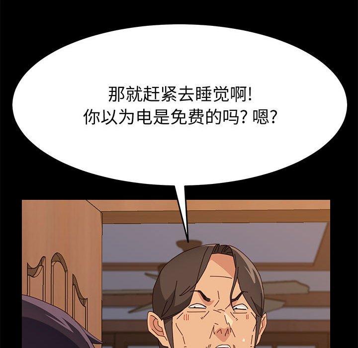 韩国漫画上门徒弟韩漫_上门徒弟-第32话在线免费阅读-韩国漫画-第46张图片