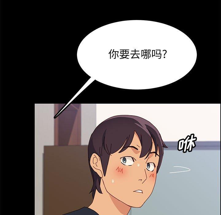 韩国漫画上门徒弟韩漫_上门徒弟-第33话在线免费阅读-韩国漫画-第114张图片