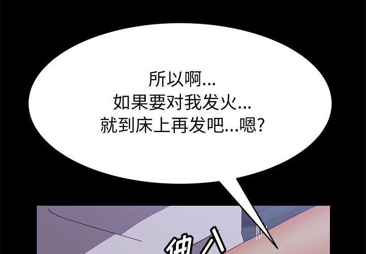 韩国漫画上门徒弟韩漫_上门徒弟-第34话在线免费阅读-韩国漫画-第4张图片