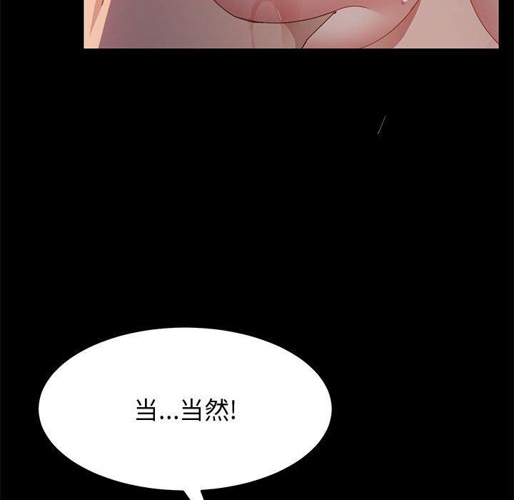 韩国漫画上门徒弟韩漫_上门徒弟-第34话在线免费阅读-韩国漫画-第42张图片