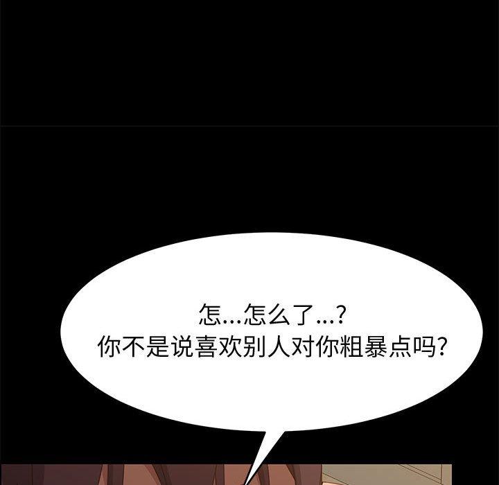 韩国漫画上门徒弟韩漫_上门徒弟-第34话在线免费阅读-韩国漫画-第53张图片