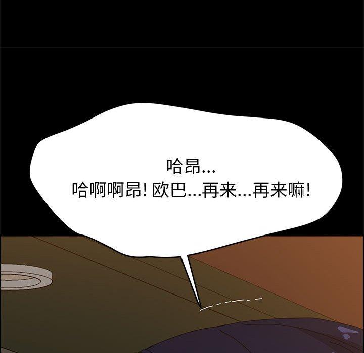 韩国漫画上门徒弟韩漫_上门徒弟-第34话在线免费阅读-韩国漫画-第83张图片