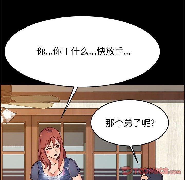 韩国漫画上门徒弟韩漫_上门徒弟-第34话在线免费阅读-韩国漫画-第129张图片