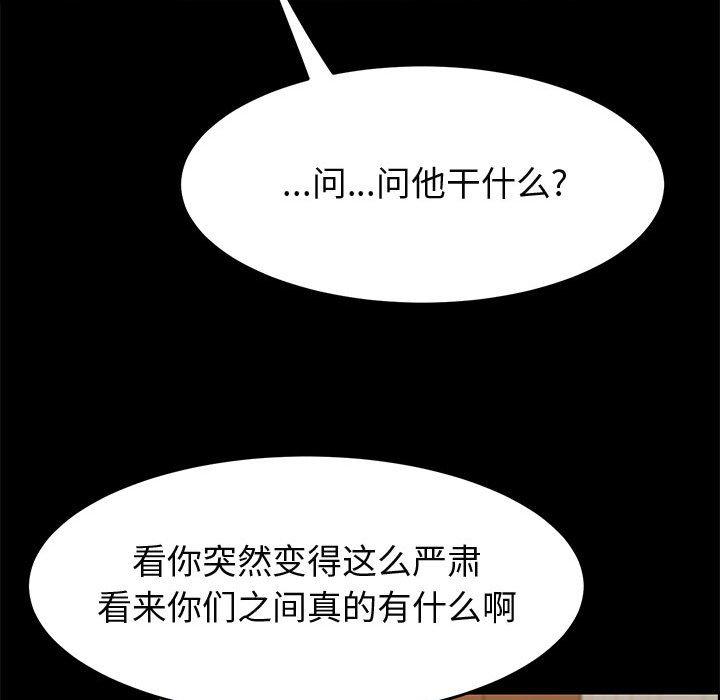 韩国漫画上门徒弟韩漫_上门徒弟-第34话在线免费阅读-韩国漫画-第132张图片