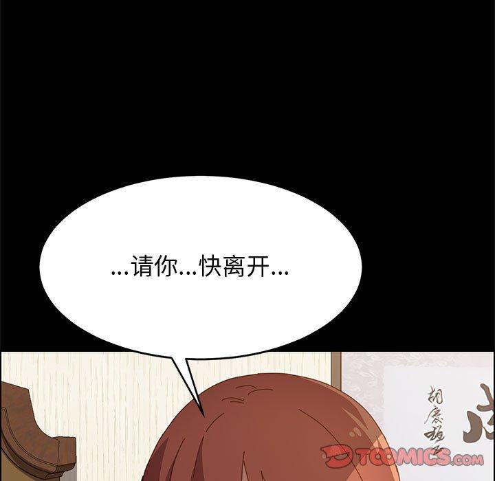 韩国漫画上门徒弟韩漫_上门徒弟-第34话在线免费阅读-韩国漫画-第138张图片