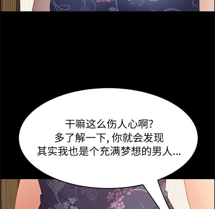 韩国漫画上门徒弟韩漫_上门徒弟-第34话在线免费阅读-韩国漫画-第140张图片