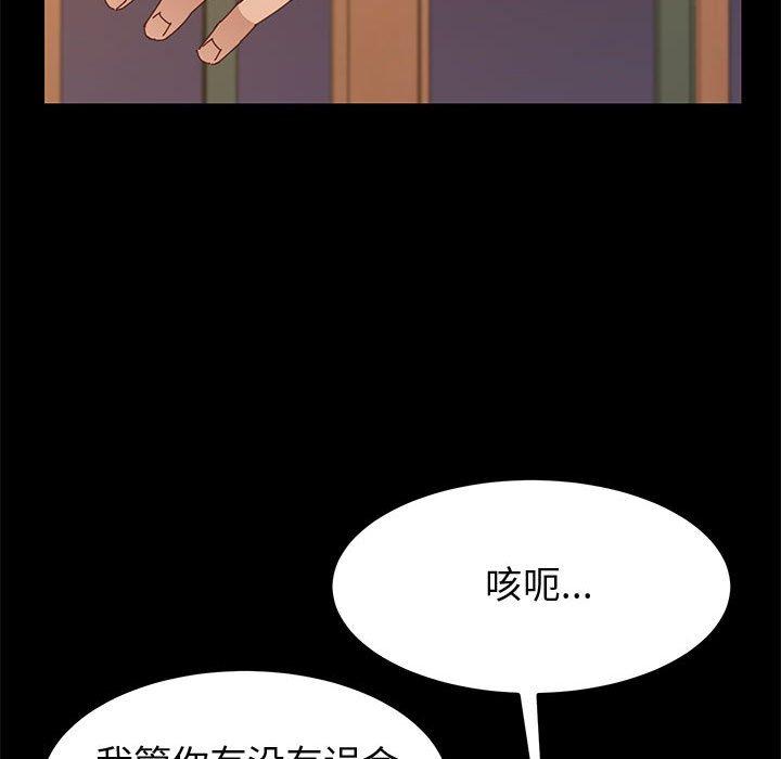 韩国漫画上门徒弟韩漫_上门徒弟-第35话在线免费阅读-韩国漫画-第19张图片