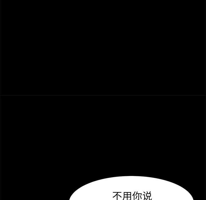 韩国漫画上门徒弟韩漫_上门徒弟-第35话在线免费阅读-韩国漫画-第31张图片