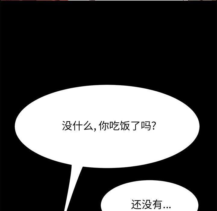 韩国漫画上门徒弟韩漫_上门徒弟-第35话在线免费阅读-韩国漫画-第50张图片