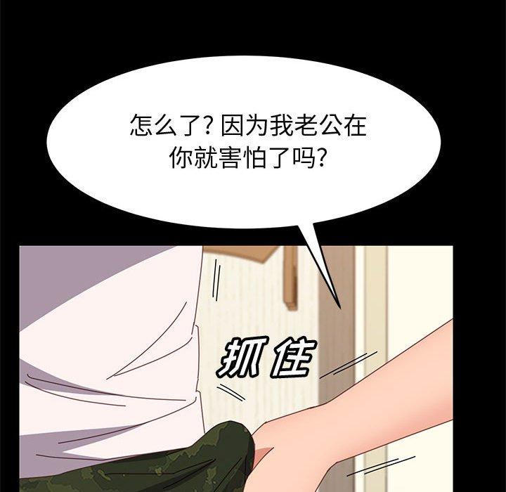 韩国漫画上门徒弟韩漫_上门徒弟-第35话在线免费阅读-韩国漫画-第85张图片