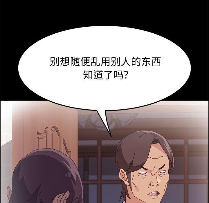 韩国漫画上门徒弟韩漫_上门徒弟-第35话在线免费阅读-韩国漫画-第151张图片