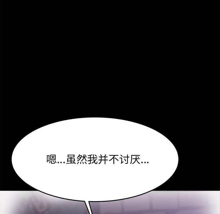 韩国漫画上门徒弟韩漫_上门徒弟-第36话在线免费阅读-韩国漫画-第32张图片