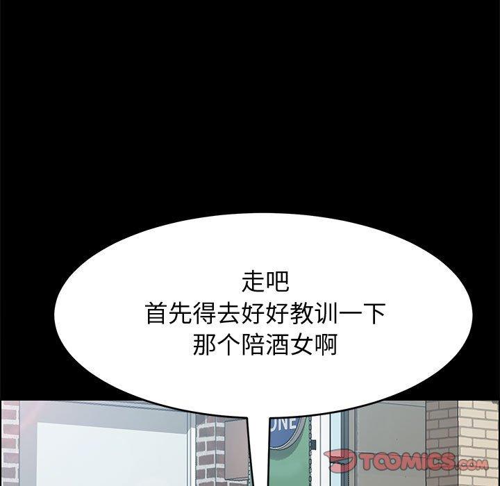 韩国漫画上门徒弟韩漫_上门徒弟-第36话在线免费阅读-韩国漫画-第87张图片