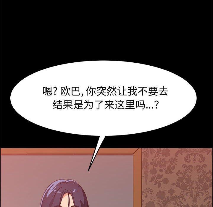 韩国漫画上门徒弟韩漫_上门徒弟-第36话在线免费阅读-韩国漫画-第128张图片