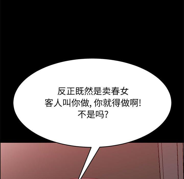 韩国漫画上门徒弟韩漫_上门徒弟-第36话在线免费阅读-韩国漫画-第150张图片