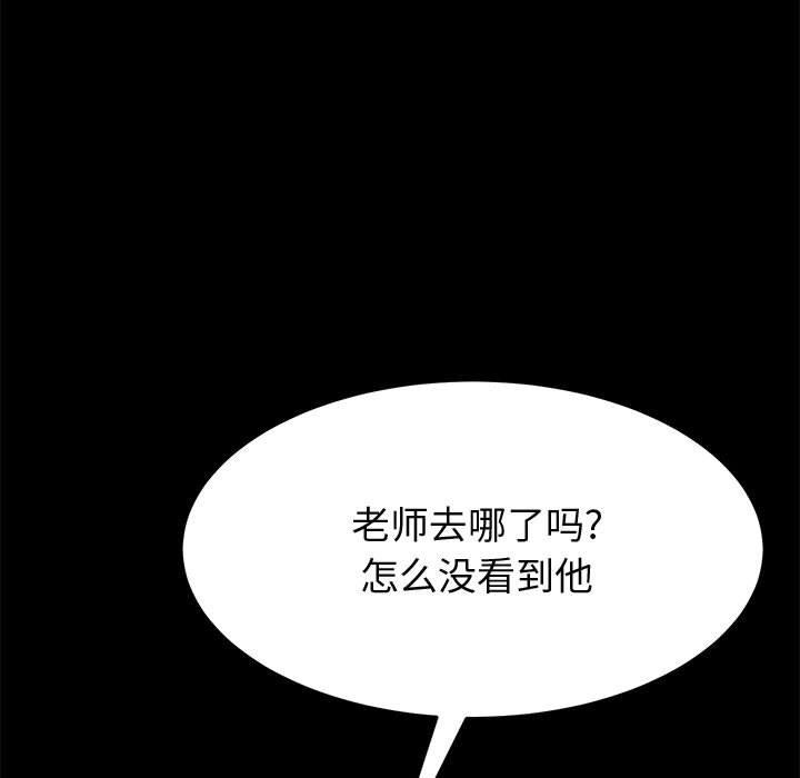 韩国漫画上门徒弟韩漫_上门徒弟-第37话在线免费阅读-韩国漫画-第53张图片