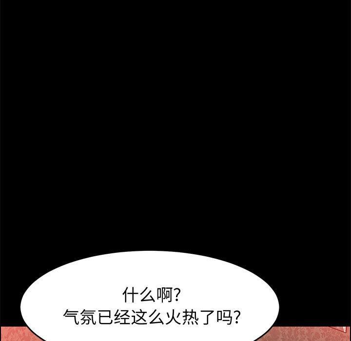 韩国漫画上门徒弟韩漫_上门徒弟-第37话在线免费阅读-韩国漫画-第102张图片