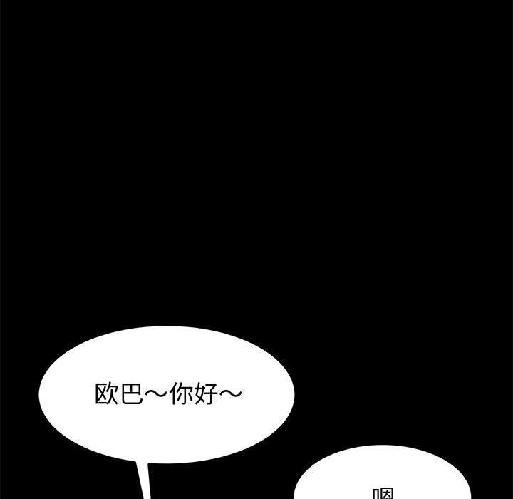 韩国漫画上门徒弟韩漫_上门徒弟-第37话在线免费阅读-韩国漫画-第106张图片