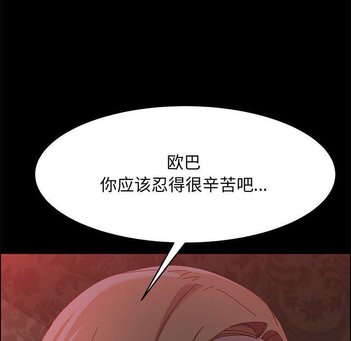 韩国漫画上门徒弟韩漫_上门徒弟-第37话在线免费阅读-韩国漫画-第114张图片