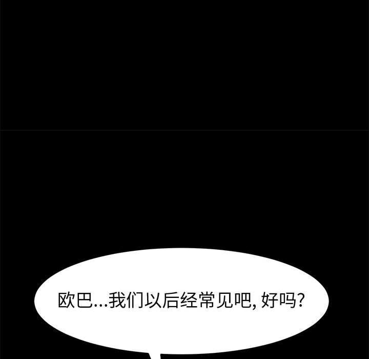 韩国漫画上门徒弟韩漫_上门徒弟-第38话在线免费阅读-韩国漫画-第90张图片