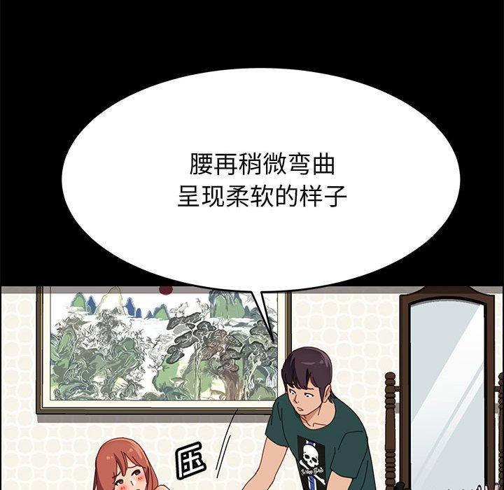 韩国漫画上门徒弟韩漫_上门徒弟-第38话在线免费阅读-韩国漫画-第126张图片