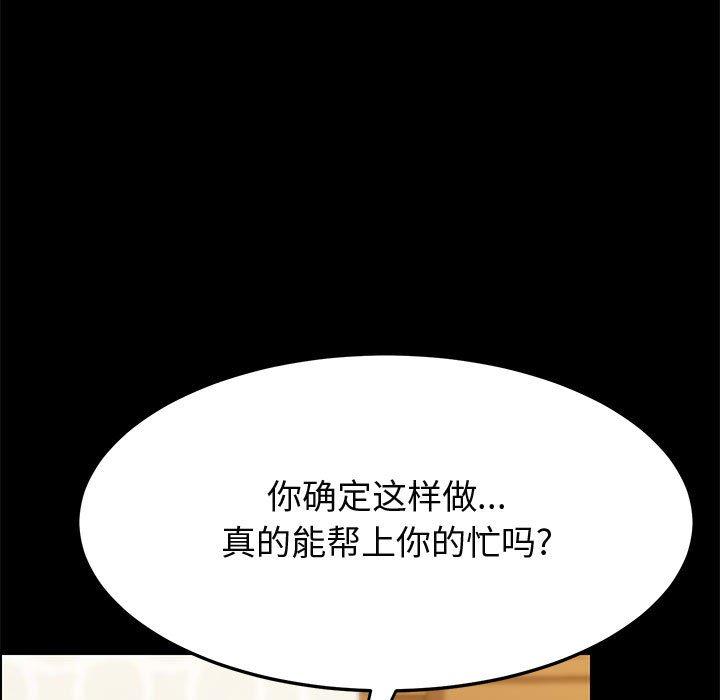 韩国漫画上门徒弟韩漫_上门徒弟-第39话在线免费阅读-韩国漫画-第23张图片