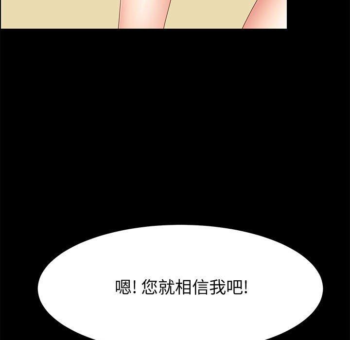 韩国漫画上门徒弟韩漫_上门徒弟-第39话在线免费阅读-韩国漫画-第25张图片