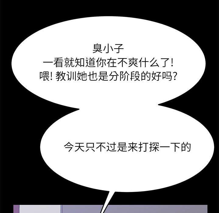 韩国漫画上门徒弟韩漫_上门徒弟-第39话在线免费阅读-韩国漫画-第78张图片