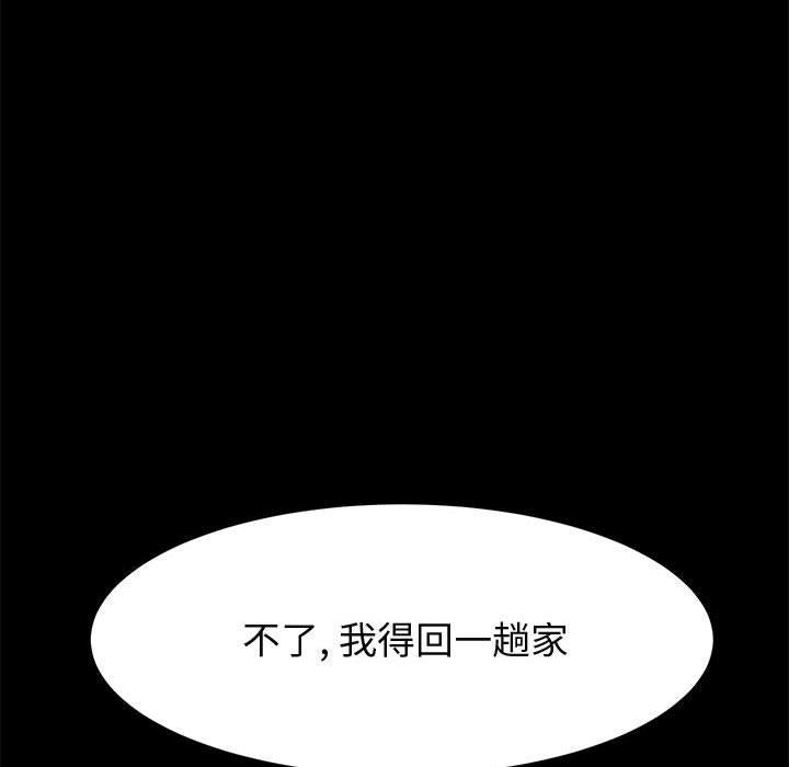 韩国漫画上门徒弟韩漫_上门徒弟-第39话在线免费阅读-韩国漫画-第95张图片