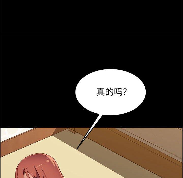 韩国漫画上门徒弟韩漫_上门徒弟-第39话在线免费阅读-韩国漫画-第113张图片