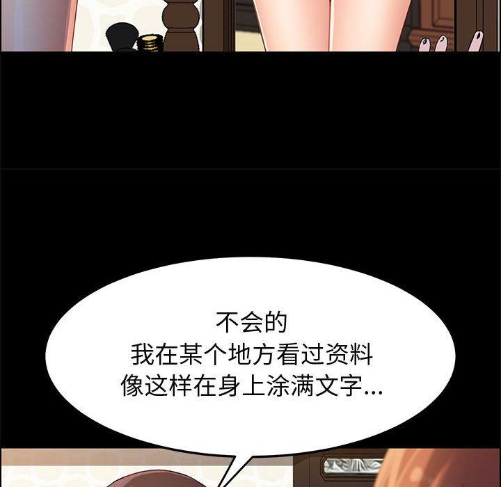 韩国漫画上门徒弟韩漫_上门徒弟-第39话在线免费阅读-韩国漫画-第122张图片